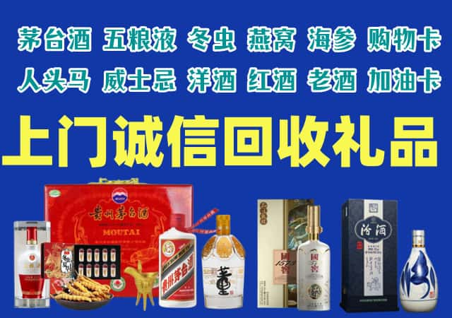 金溪烟酒回收店